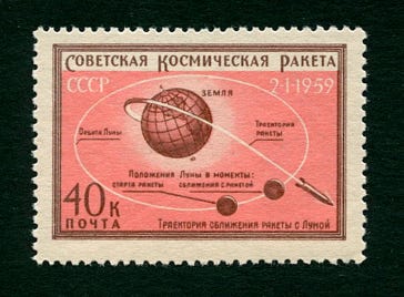 Russia 1959 40k stamp Luna 1