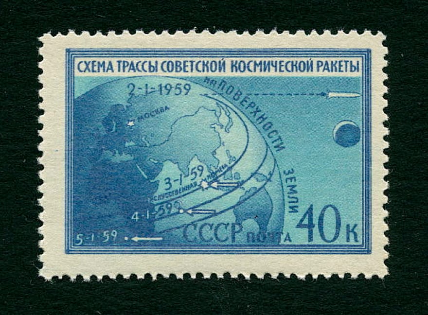 Russia 1959 stamp Luna 1