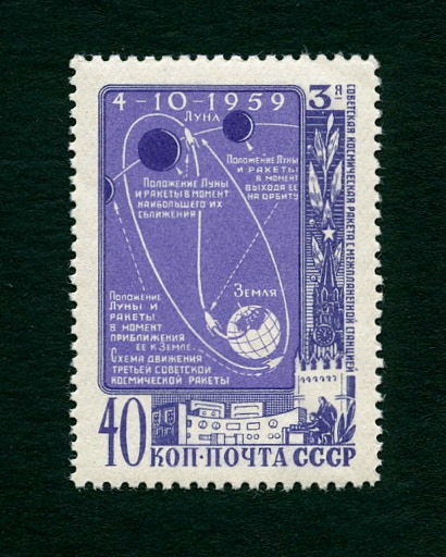 Russia 1959 stamp Luna 3