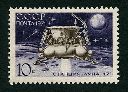 Russia 1971 stamp Luna 17/Lunokhod 1