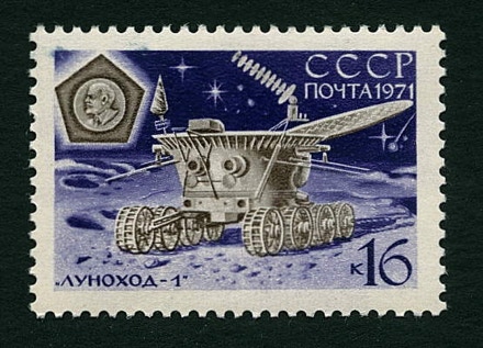Russia 1971 stamp Lunokhod 1