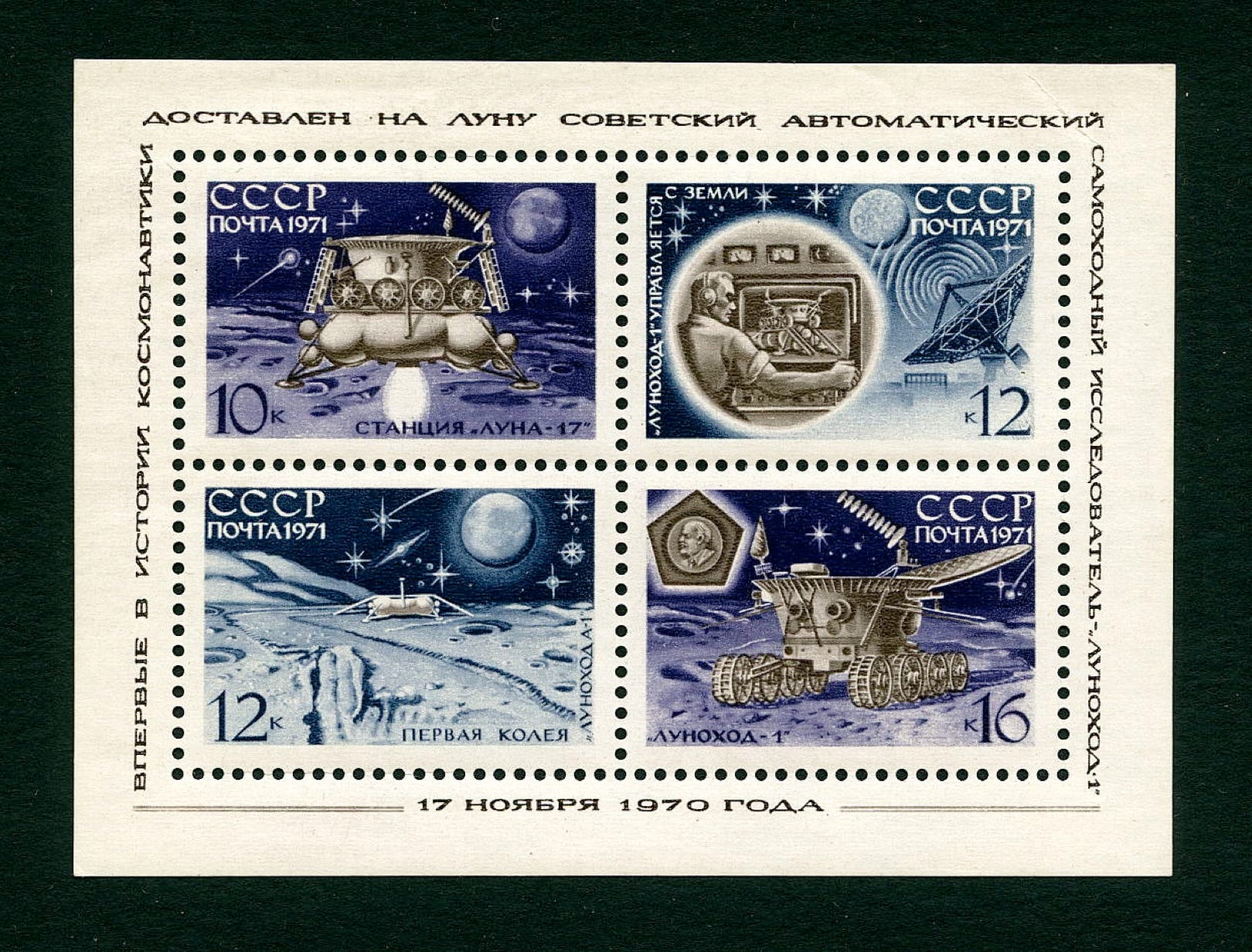 Russia 1971 stamp sheet Luna 17/Lunokhod 1