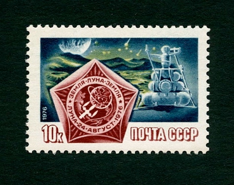 Russia 1976 stamp Luna 24