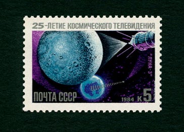 1984 Russia 5k stamp Luna 3 anniversary 