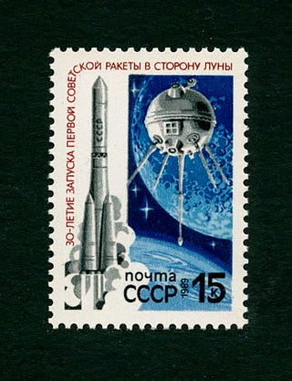 1989 Russia 15k stamp Luna 1 anniversary 