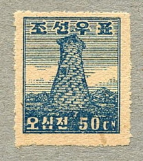 Korea (South) 1946 Kyongju Observatory  