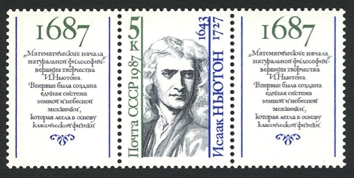 Newton stamp Russia